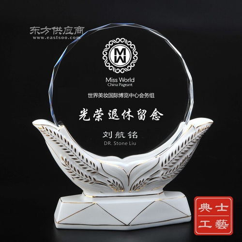 設(shè)計(jì)制作基層工作者退休禮品 社區(qū)單位干部榮休紀(jì)念品 水晶陶瓷退休感謝獎(jiǎng)牌定做廠家