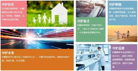 延展建筑生命，守護美好生活——家庭服務(wù)中的企業(yè)文化理念