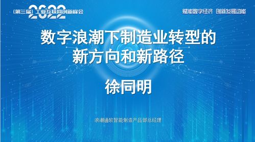 2022第三屆工業(yè)互聯(lián)網(wǎng)創(chuàng)新峰會 以硬件研發(fā)為基，賦能數(shù)字經(jīng)濟新動能
