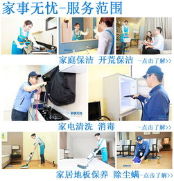 九宮格專注中小企業(yè)網(wǎng)絡(luò)營(yíng)銷，助力家事無憂清潔服務(wù)公司擁抱互聯(lián)網(wǎng)新時(shí)代