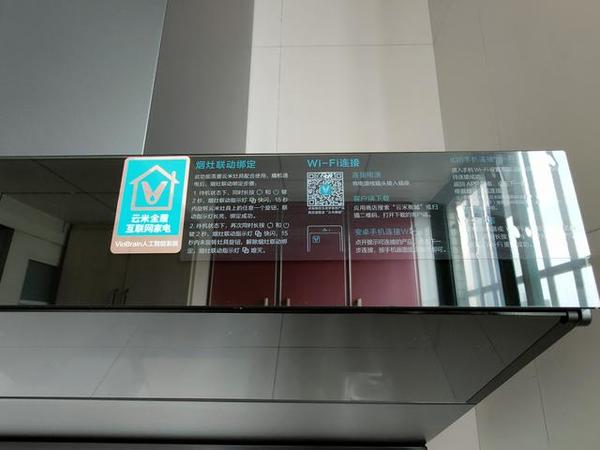 手勢、聯動、APP - 云米互聯網煙灶套裝Flash